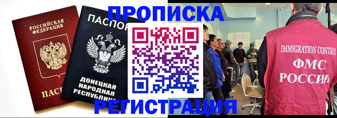 временная регистрация недорого в Астраханской области