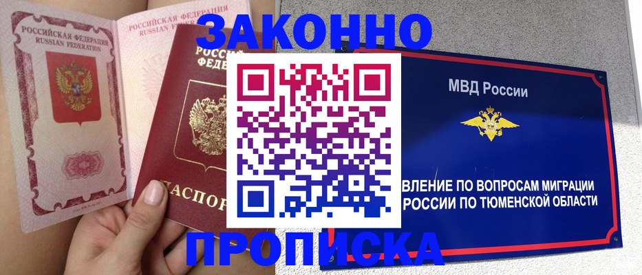 миграционный учет в Астраханской области