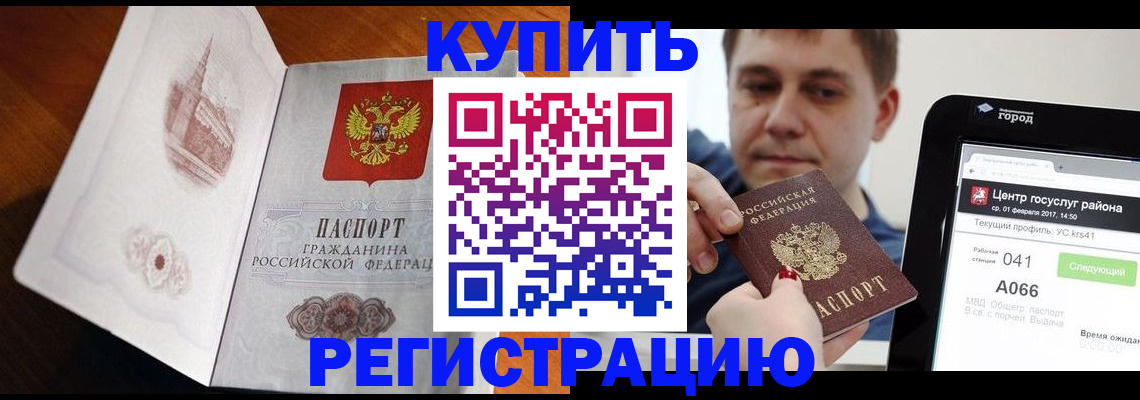 миграционный учет в Астраханской области
